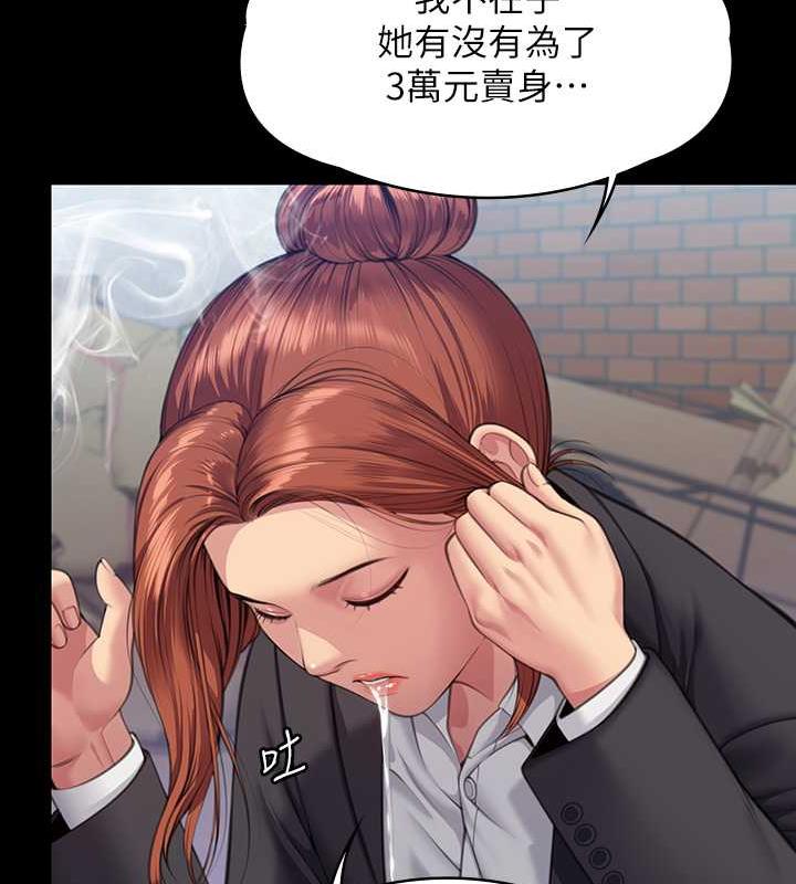 第328话-庭审开始 - 第47.jpg页
