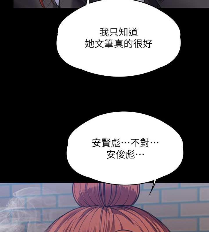 第328话-庭审开始 - 第48.jpg页