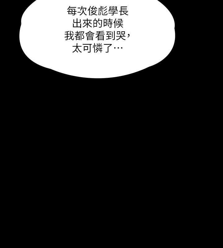 第328话-庭审开始 - 第50.jpg页