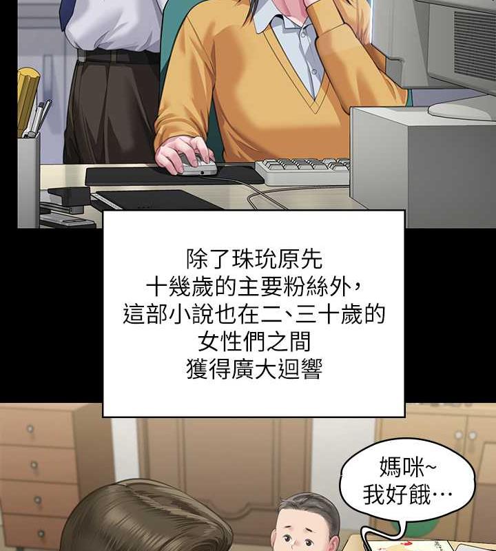 第328话-庭审开始 - 第53.jpg页