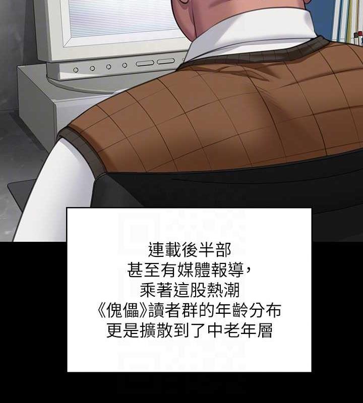 第328话-庭审开始 - 第56.jpg页
