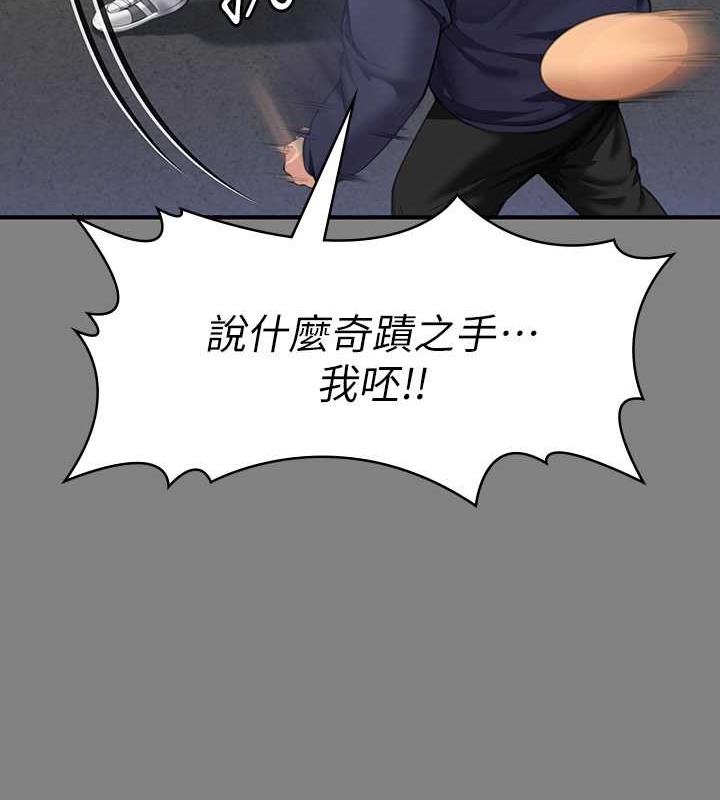 第328话-庭审开始 - 第61.jpg页