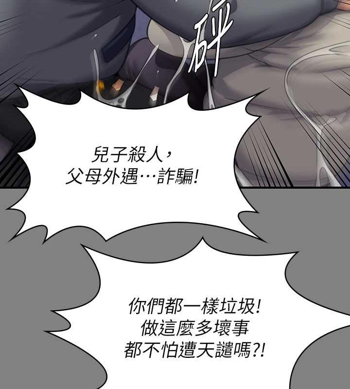 第328话-庭审开始 - 第63.jpg页