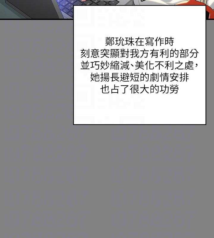 第328话-庭审开始 - 第70.jpg页