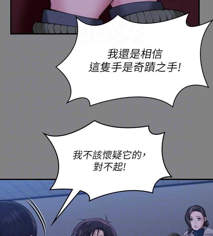 第328话-庭审开始 - 第72.jpg页