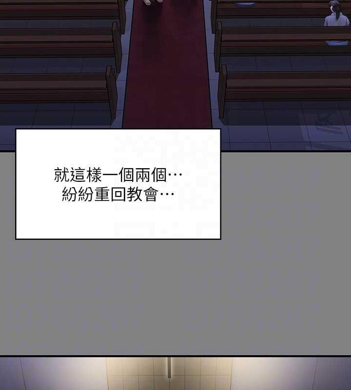 第328话-庭审开始 - 第78.jpg页