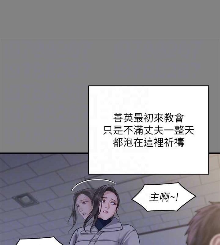 第328话-庭审开始 - 第82.jpg页