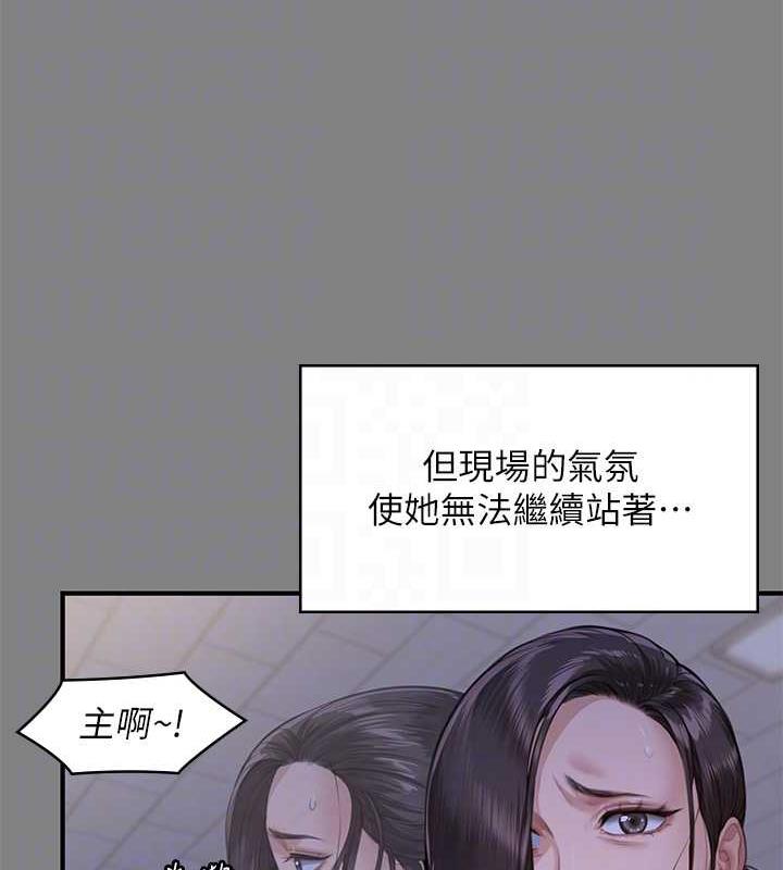 第328话-庭审开始 - 第84.jpg页
