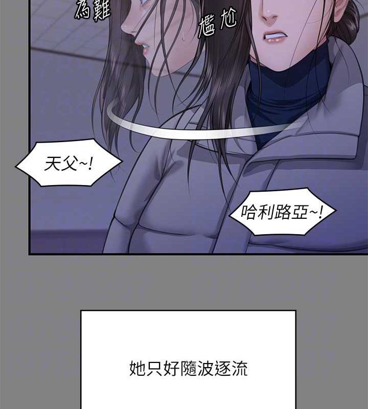 第328话-庭审开始 - 第85.jpg页