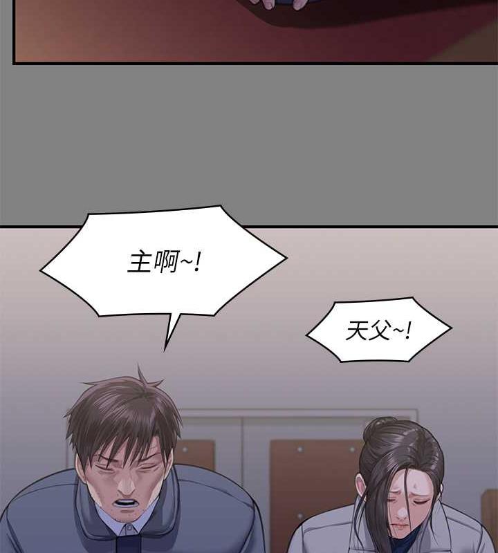 第328话-庭审开始 - 第87.jpg页