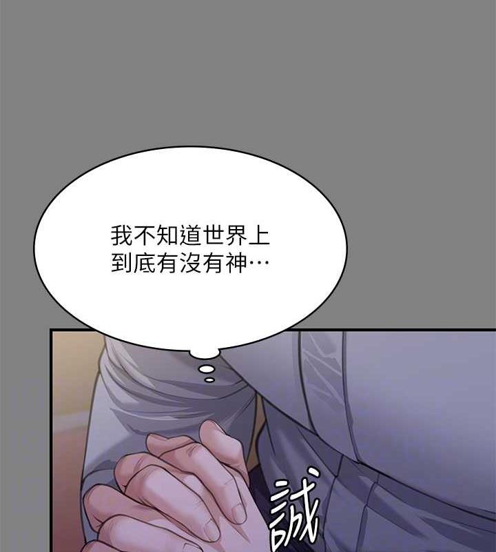 第328话-庭审开始 - 第89.jpg页