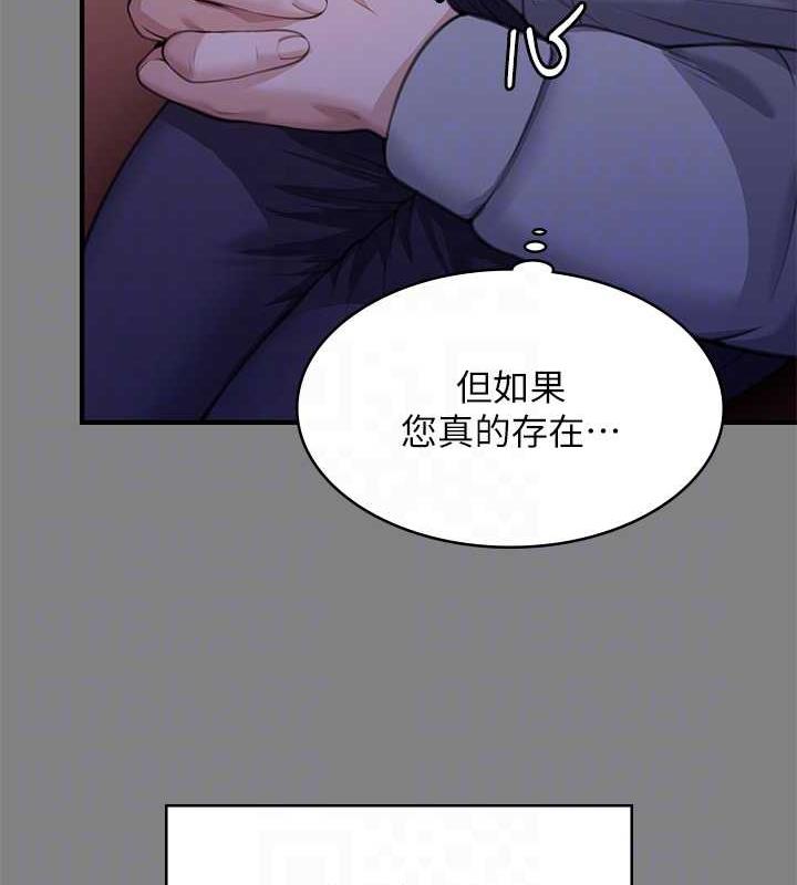 第328话-庭审开始 - 第90.jpg页