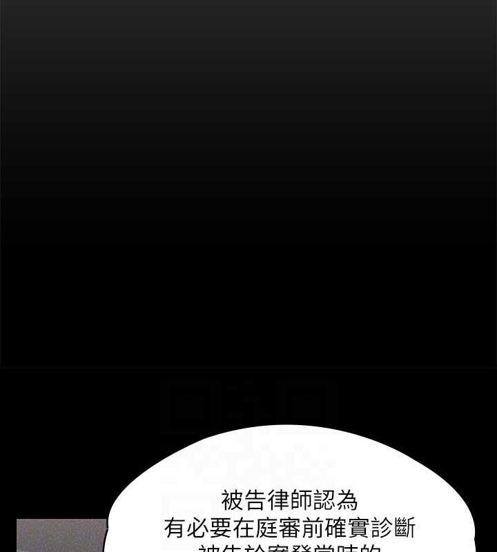 第328话-庭审开始 - 第96.jpg页