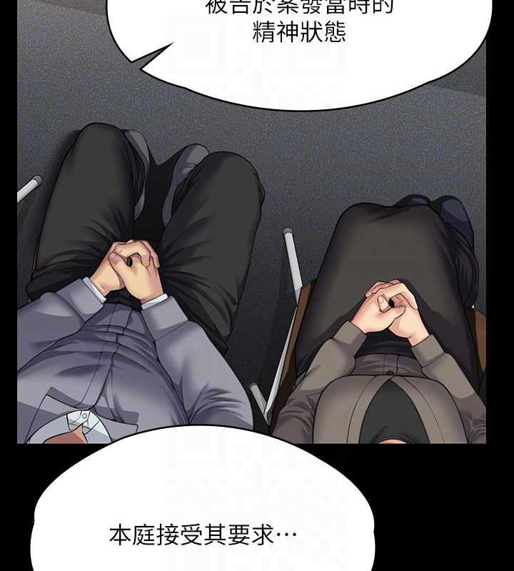 第328话-庭审开始 - 第97.jpg页