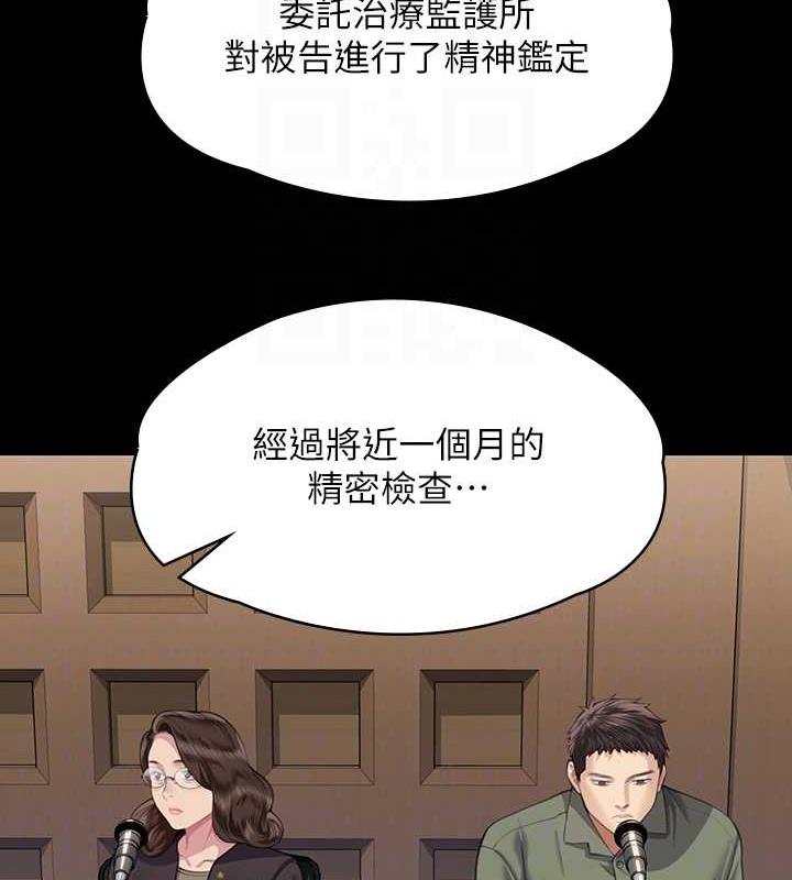 第328话-庭审开始 - 第99.jpg页