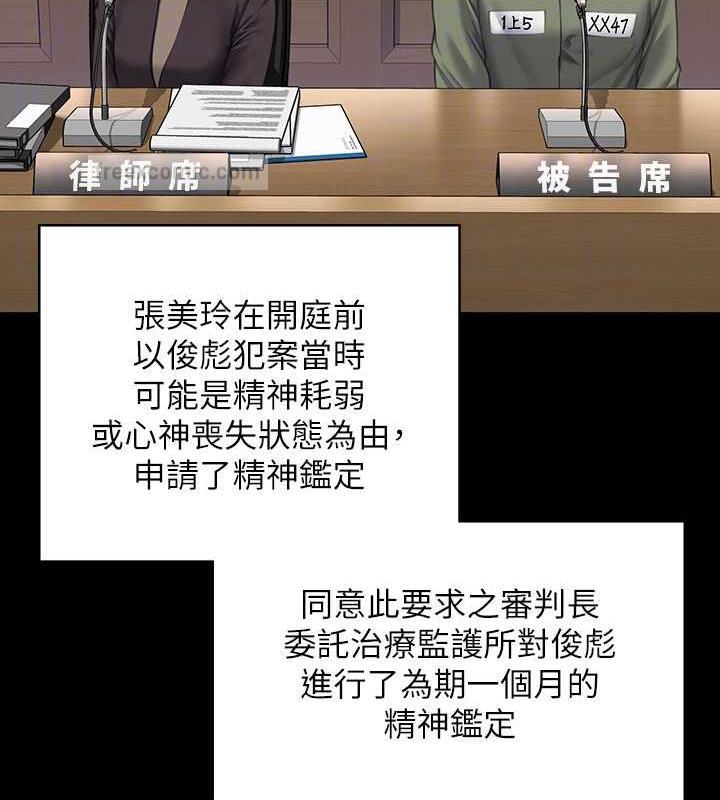 第328话-庭审开始 - 第100.jpg页