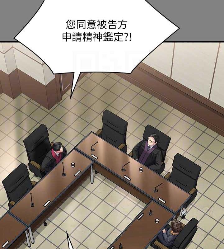 第328话-庭审开始 - 第104.jpg页