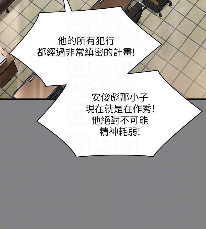 第328话-庭审开始 - 第105.jpg页