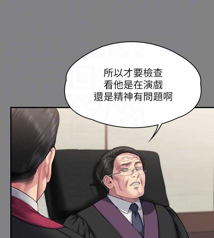 第328话-庭审开始 - 第106.jpg页