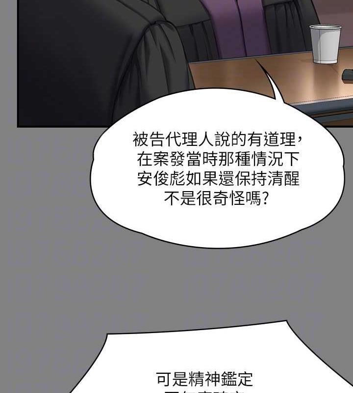 第328话-庭审开始 - 第107.jpg页