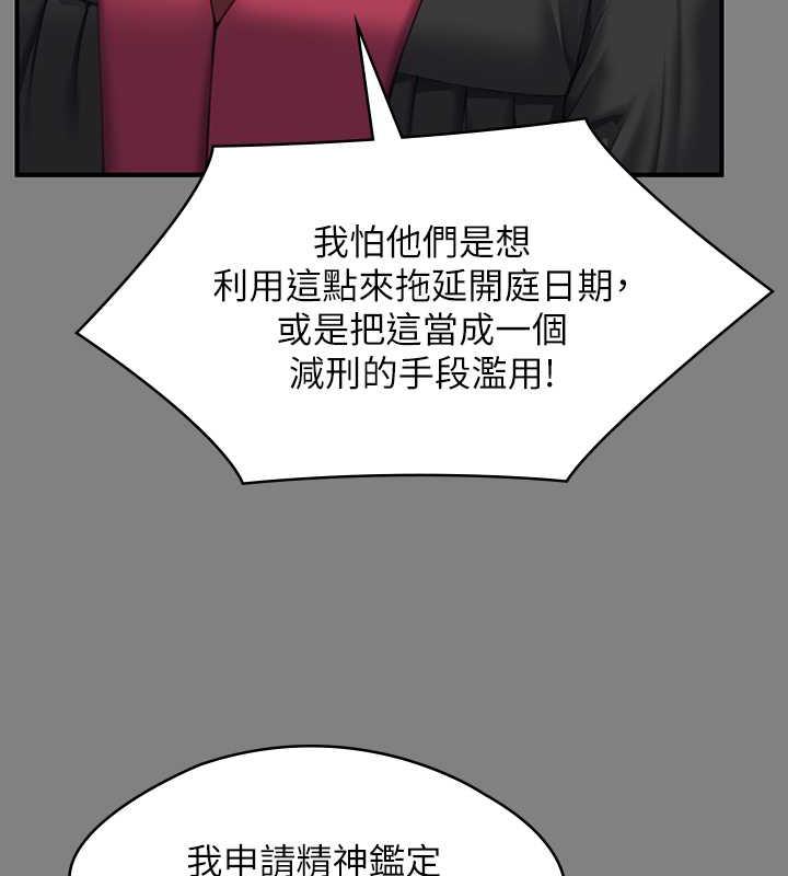 第328话-庭审开始 - 第109.jpg页