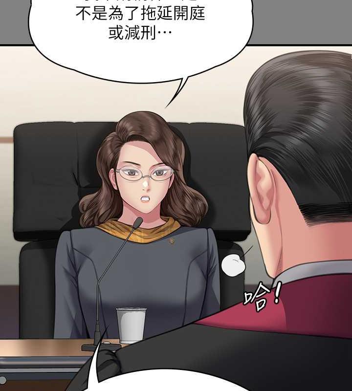第328话-庭审开始 - 第110.jpg页