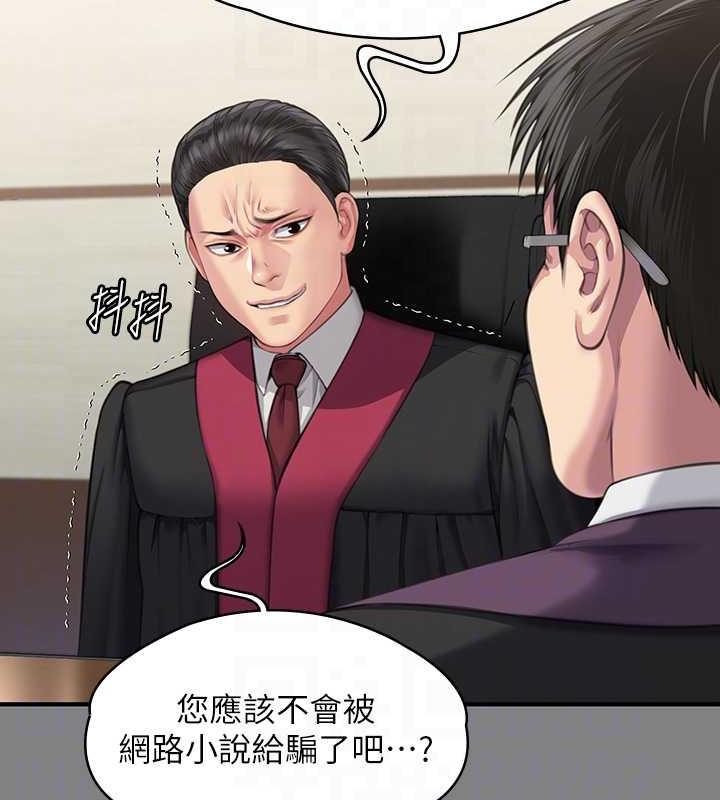 第328话-庭审开始 - 第112.jpg页