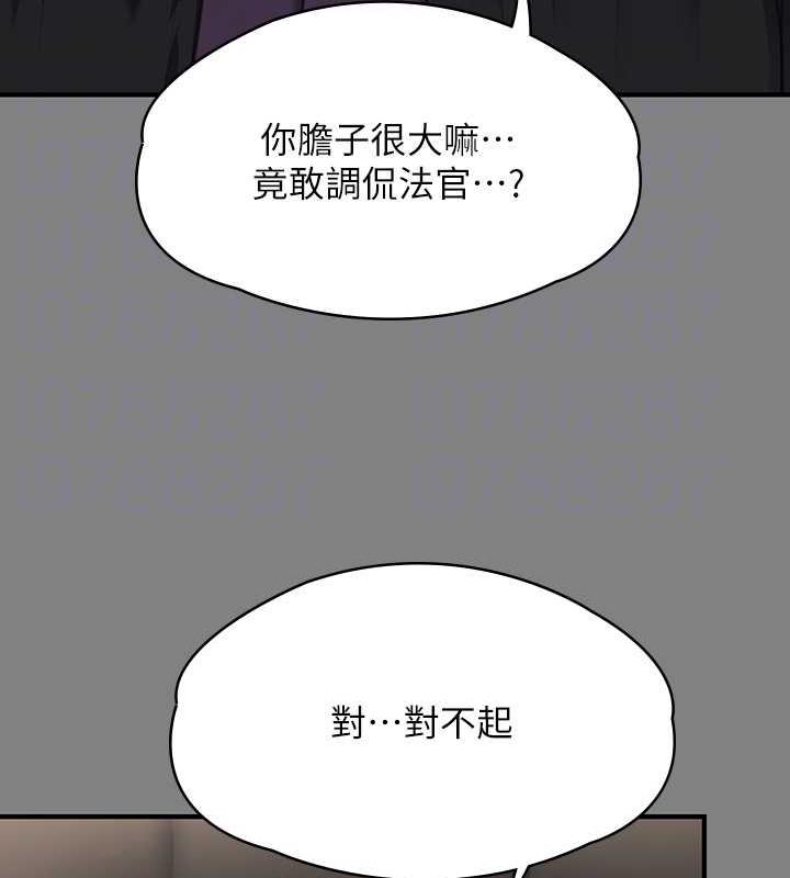 第328话-庭审开始 - 第115.jpg页