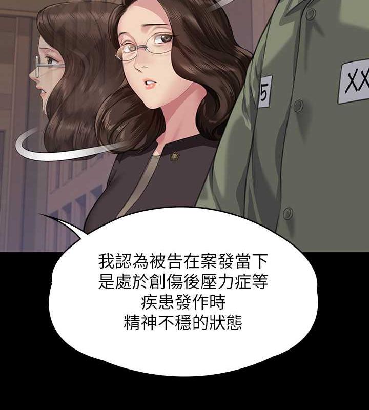 第328话-庭审开始 - 第122.jpg页