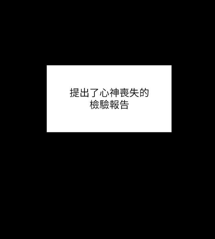 第328话-庭审开始 - 第123.jpg页