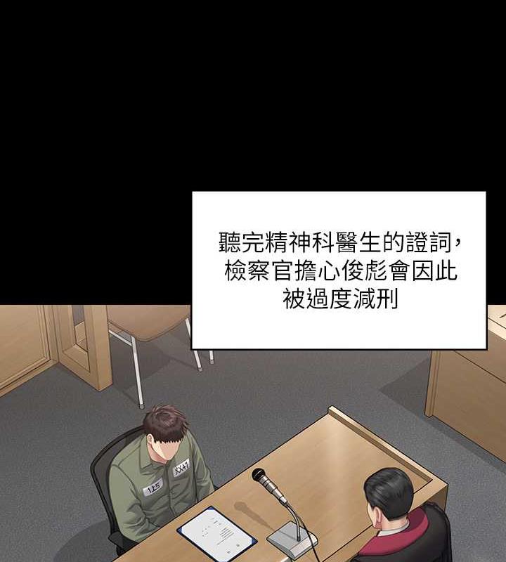 第328话-庭审开始 - 第124.jpg页