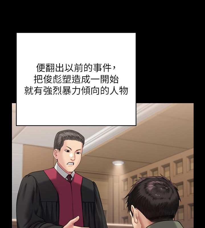 第328话-庭审开始 - 第126.jpg页