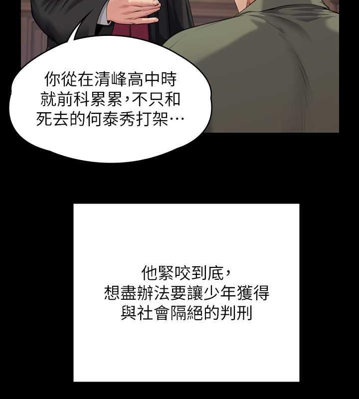 第328话-庭审开始 - 第127.jpg页