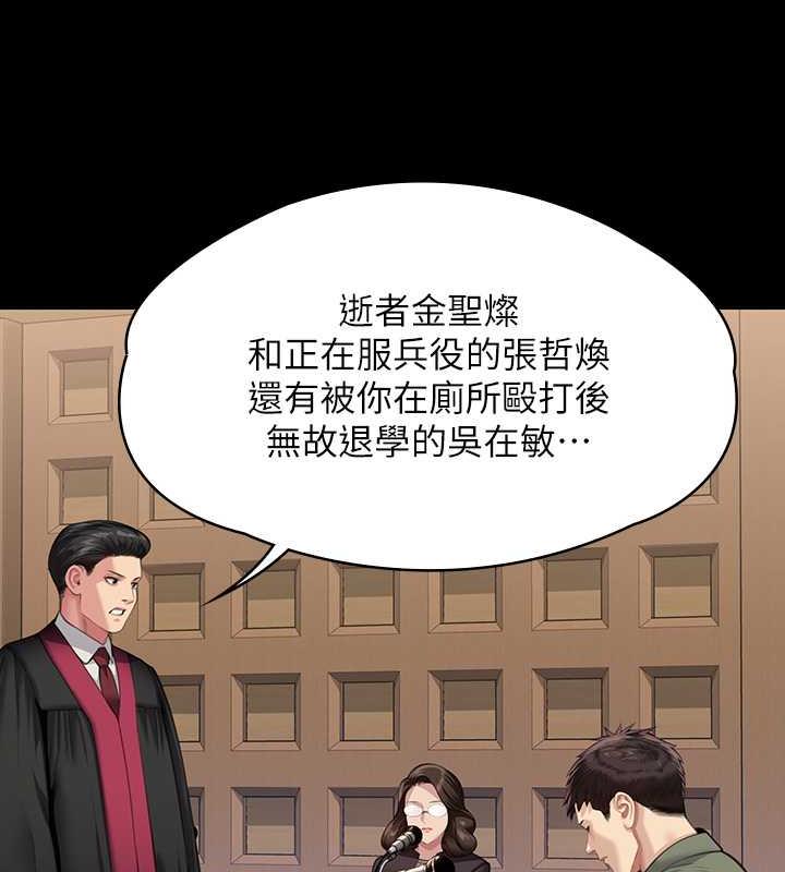 第328话-庭审开始 - 第128.jpg页