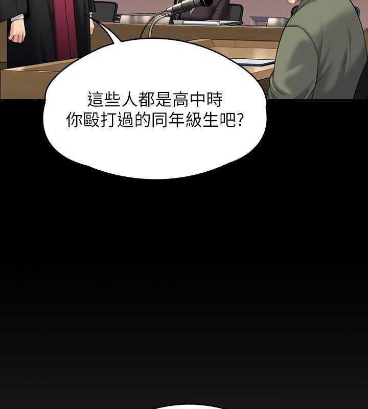 第328话-庭审开始 - 第129.jpg页