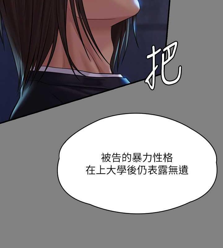 第328话-庭审开始 - 第132.jpg页