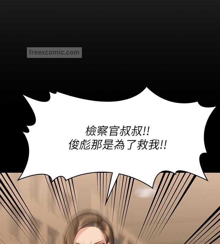 第328话-庭审开始 - 第140.jpg页