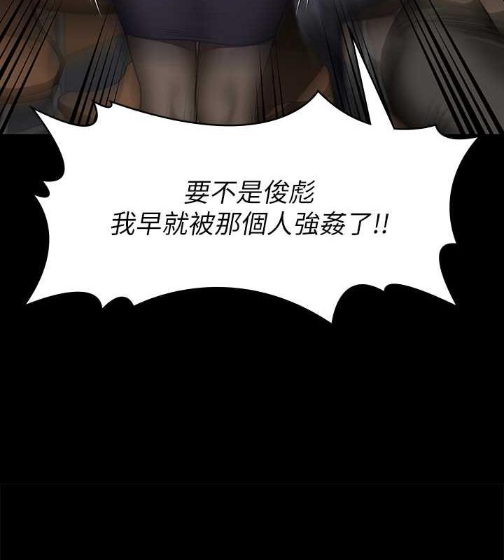 第328话-庭审开始 - 第142.jpg页