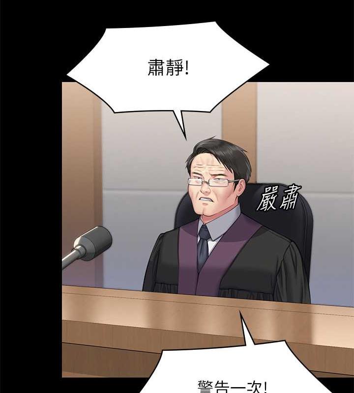 第328话-庭审开始 - 第143.jpg页