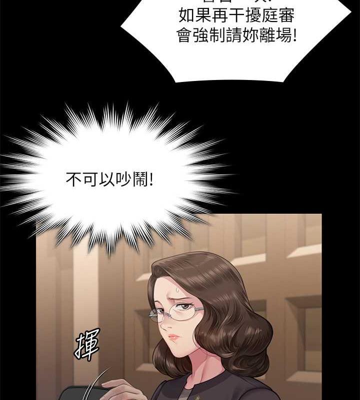 第328话-庭审开始 - 第144.jpg页