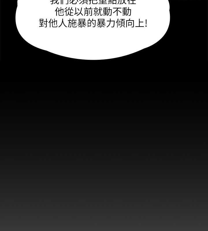第328话-庭审开始 - 第149.jpg页