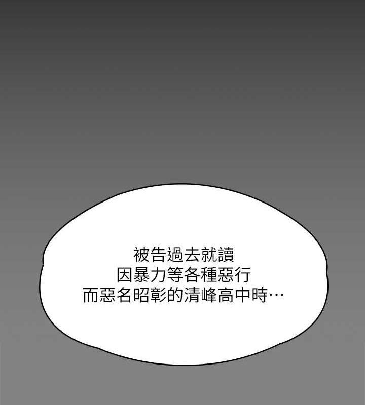 第328话-庭审开始 - 第150.jpg页