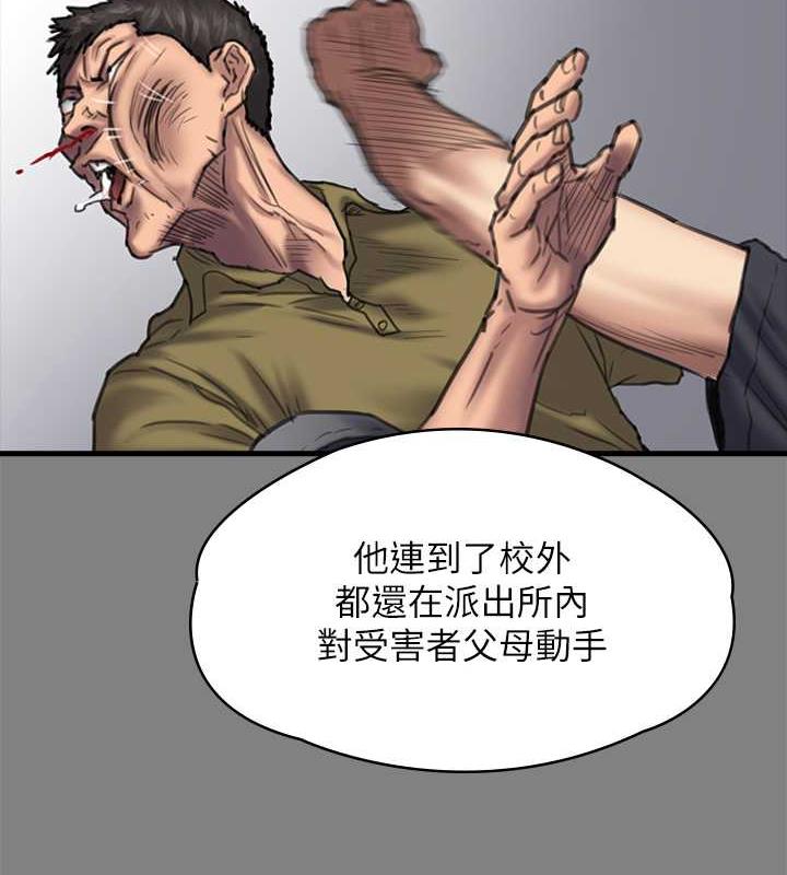 第328话-庭审开始 - 第161.jpg页