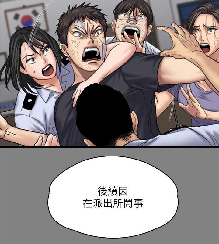 第328话-庭审开始 - 第164.jpg页