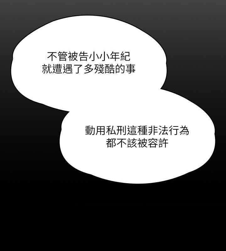 第328话-庭审开始 - 第167.jpg页