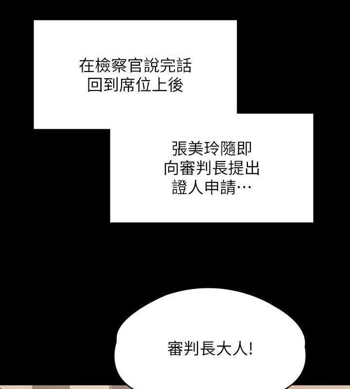 第328话-庭审开始 - 第172.jpg页