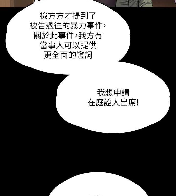 第328话-庭审开始 - 第174.jpg页
