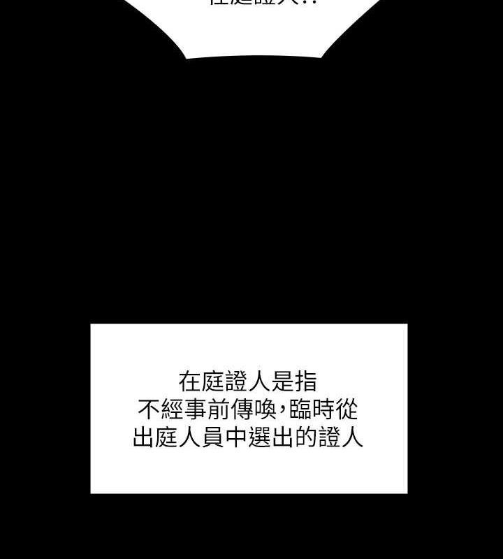 第328话-庭审开始 - 第176.jpg页