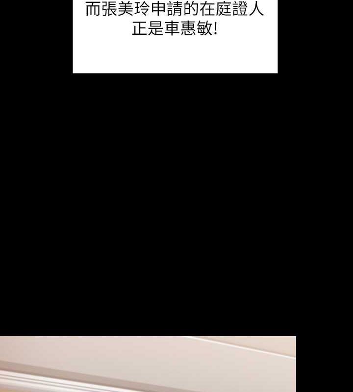 第328话-庭审开始 - 第181.jpg页
