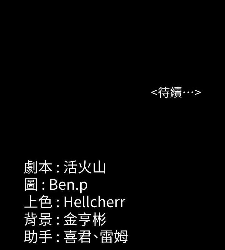 第328话-庭审开始 - 第187.jpg页